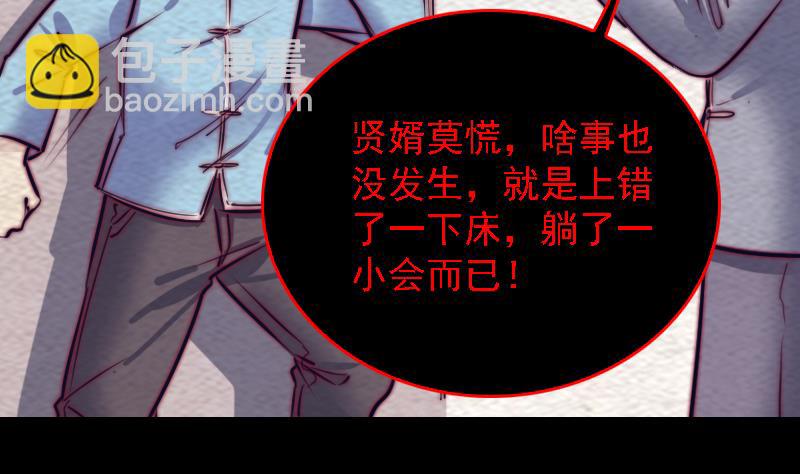 第181话 绿帽子(1/2)-第181话