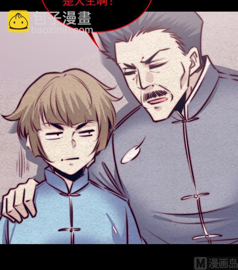 第181话 绿帽子(1/2)-第181话