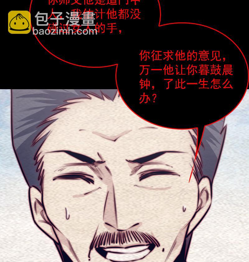 第181话 绿帽子(1/2)-第181话