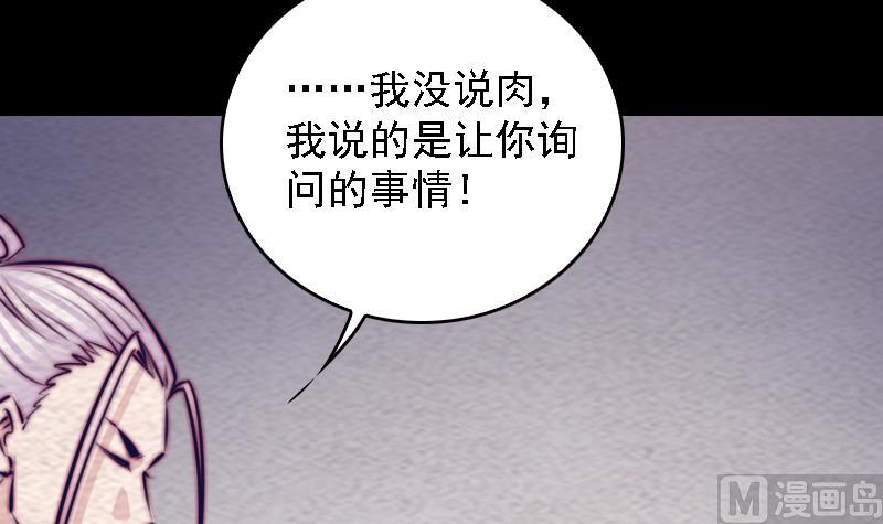 長生道 - 第183話 疑慮(1/2) - 7