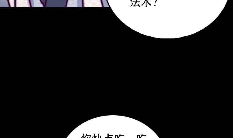 長生道 - 第183話 疑慮(1/2) - 6