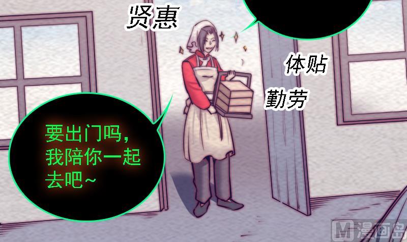 長生道 - 第183話 疑慮(1/2) - 3