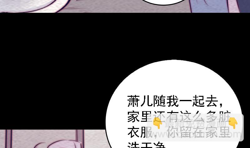 長生道 - 第183話 疑慮(1/2) - 5