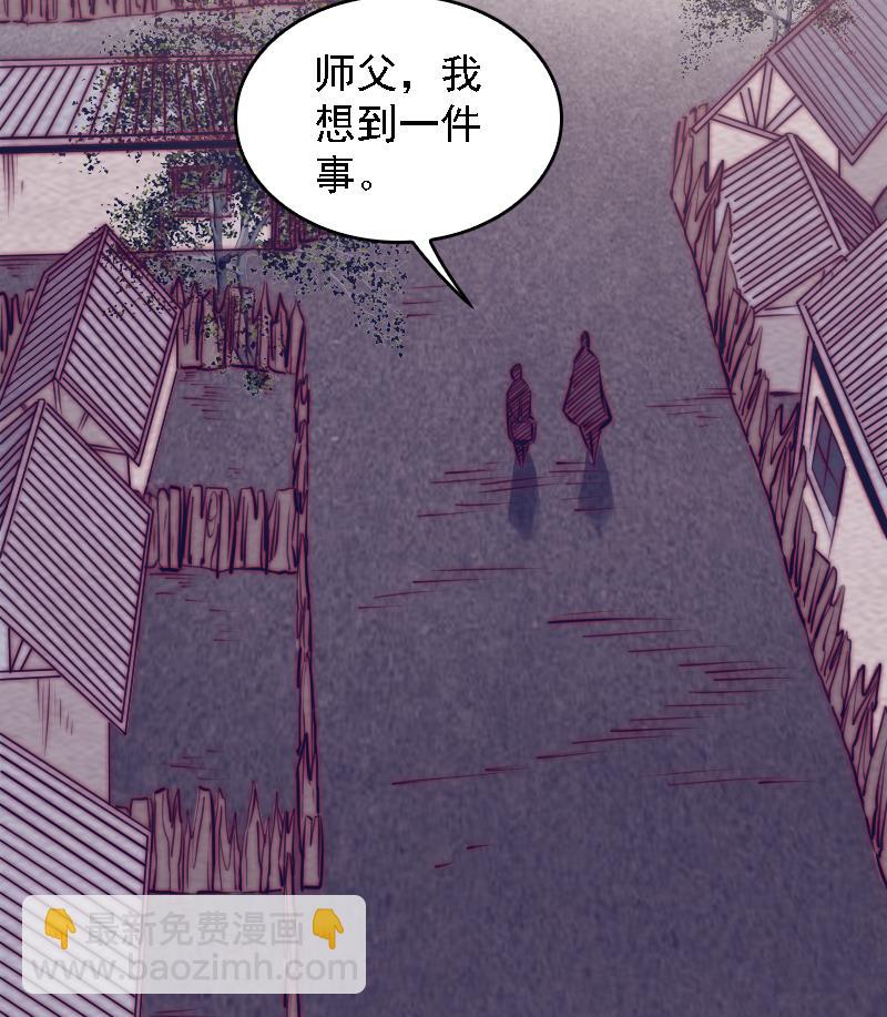 長生道 - 第183話 疑慮(1/2) - 1