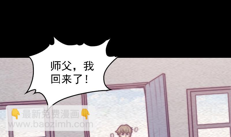 長生道 - 第183話 疑慮(1/2) - 7