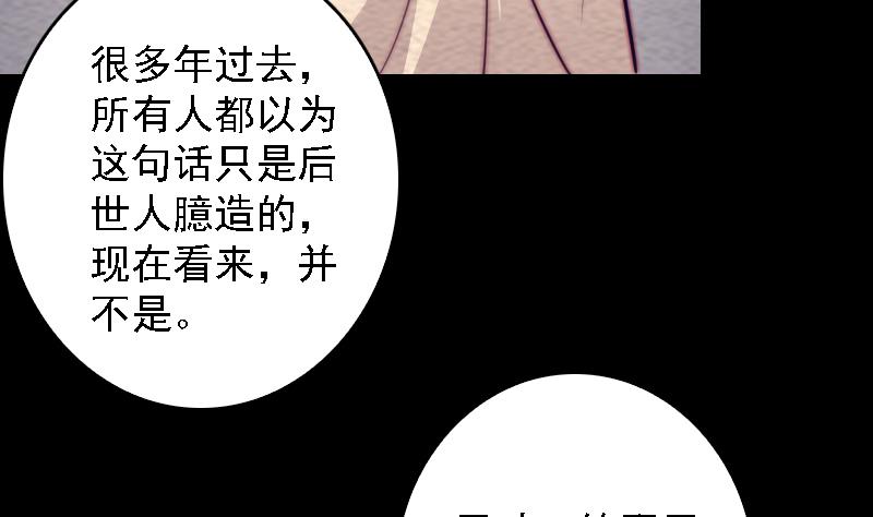 長生道 - 第185話 舅舅(1/2) - 8