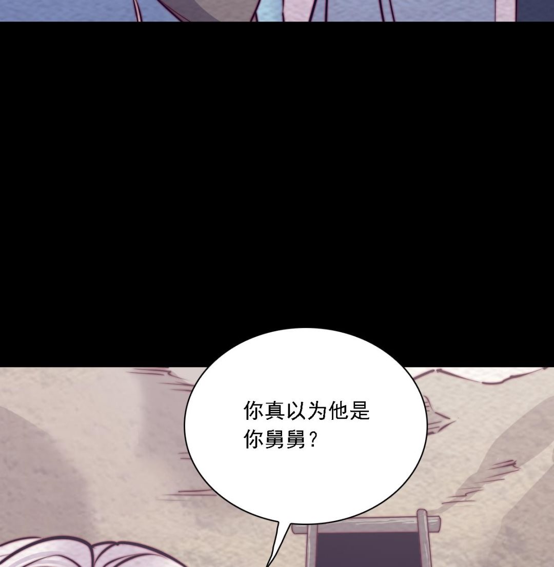 長生道 - 第187話 外婆家(1/2) - 6