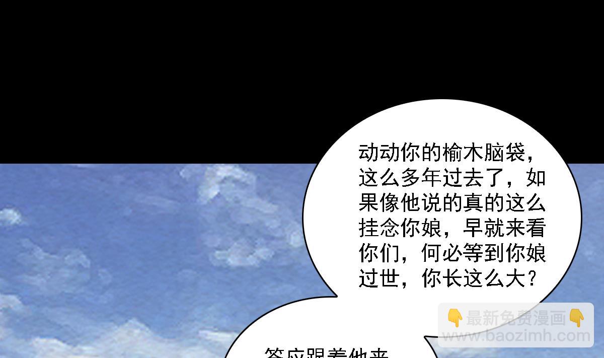 第187话 外婆家(1/2)-第187话