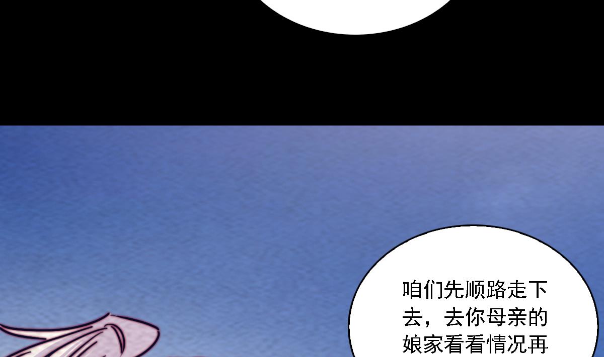 長生道 - 第187話 外婆家(1/2) - 1