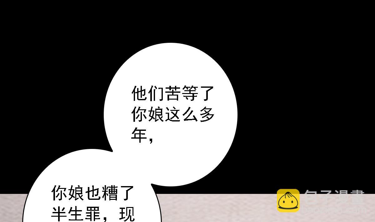 第189话 &ldquo;舅舅&rdquo;的真面目(1/2)-第189话