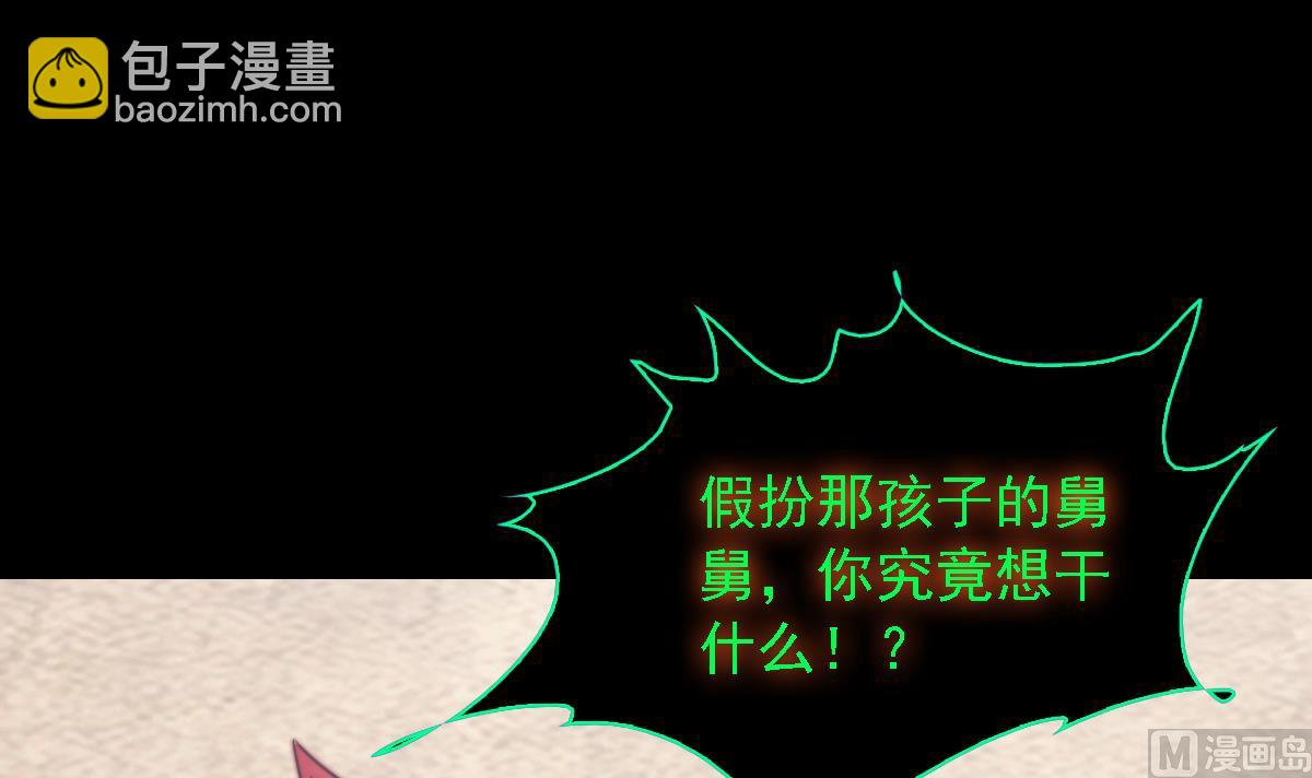 第189话 &ldquo;舅舅&rdquo;的真面目(1/2)-第189话