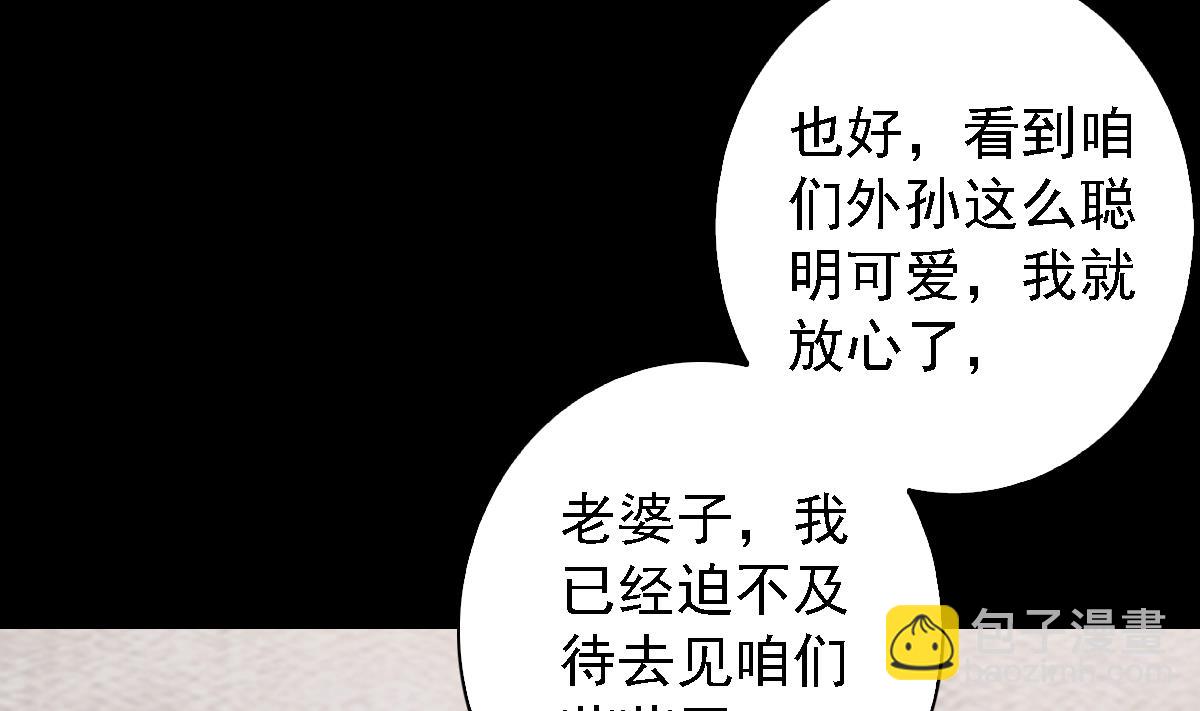 第189话 &ldquo;舅舅&rdquo;的真面目(1/2)-第189话