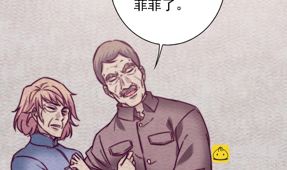 第189话 &ldquo;舅舅&rdquo;的真面目(1/2)-第189话