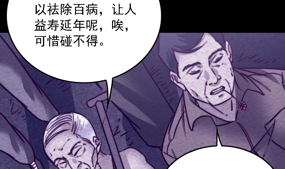 長生道 - 第191話 舊事(1/2) - 6