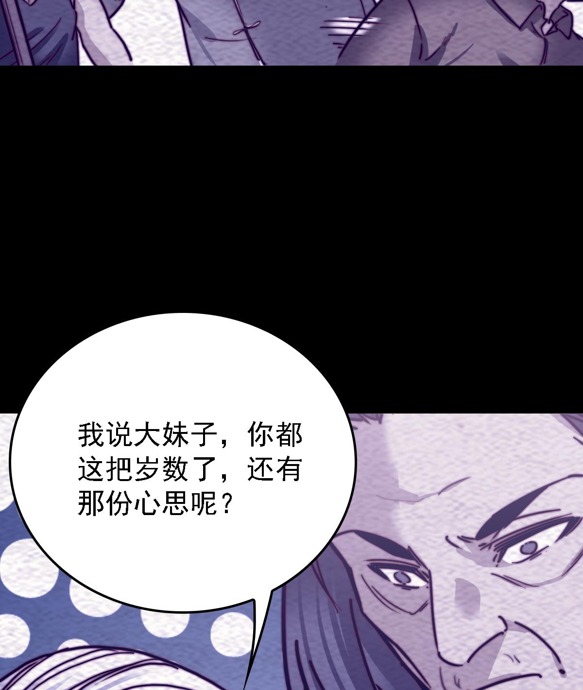 長生道 - 第191話 舊事(1/2) - 1