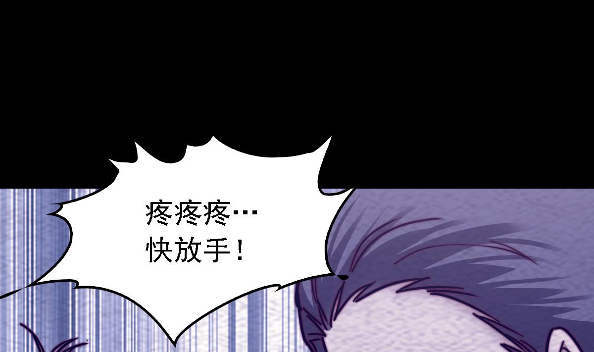 長生道 - 第191話 舊事(1/2) - 3