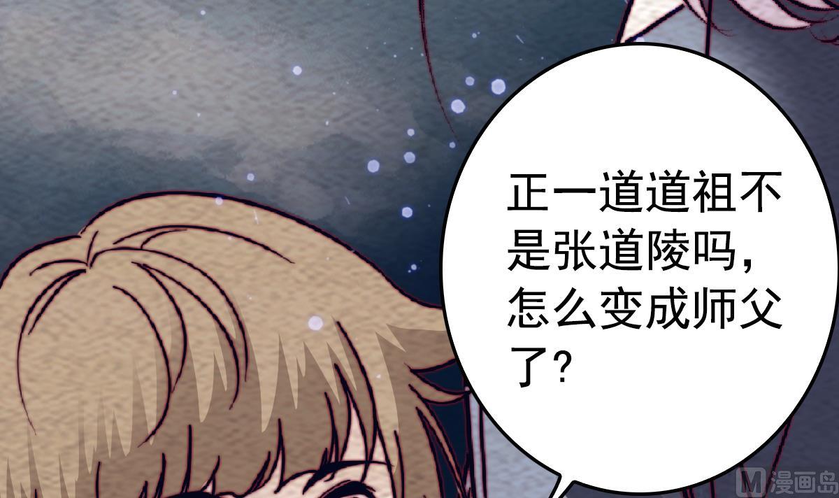 長生道 - 第193話 蟠冢山(1/2) - 8