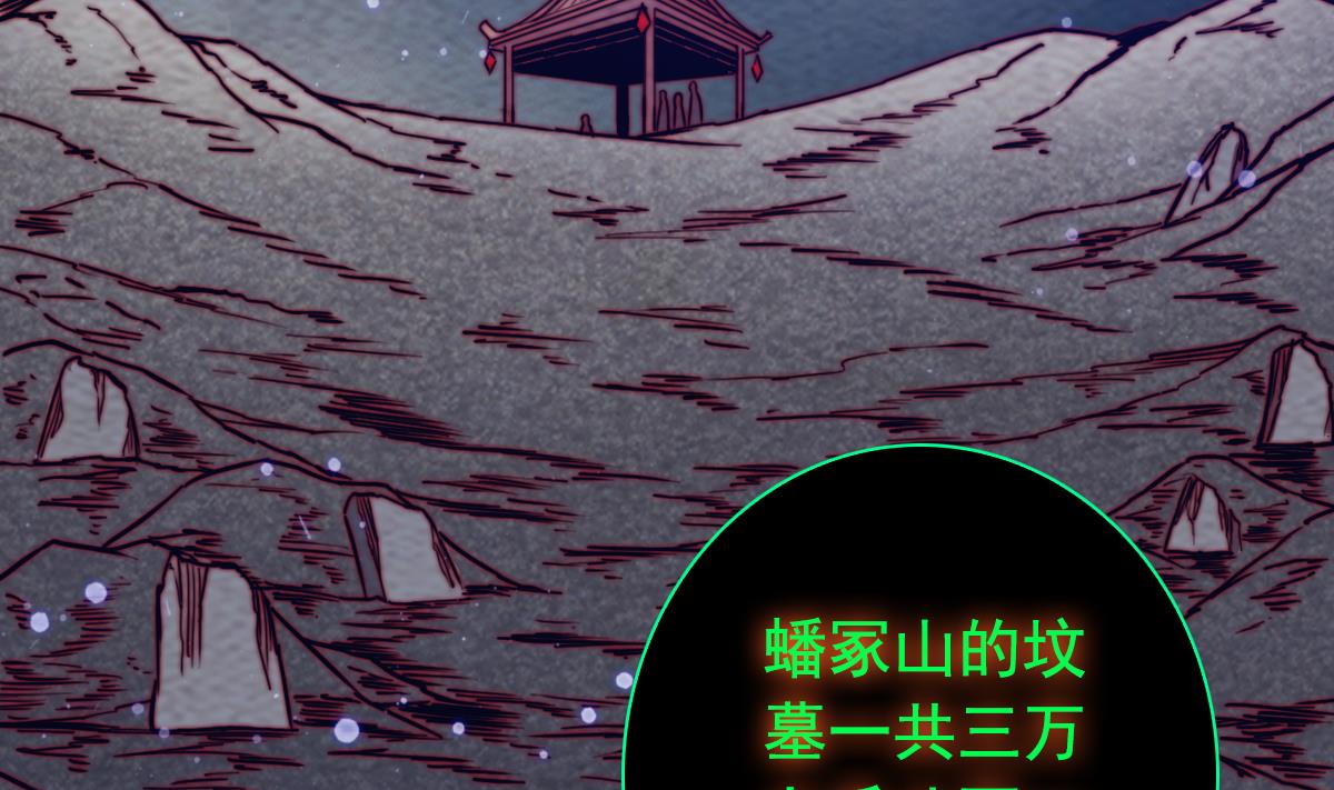 長生道 - 第193話 蟠冢山(1/2) - 5