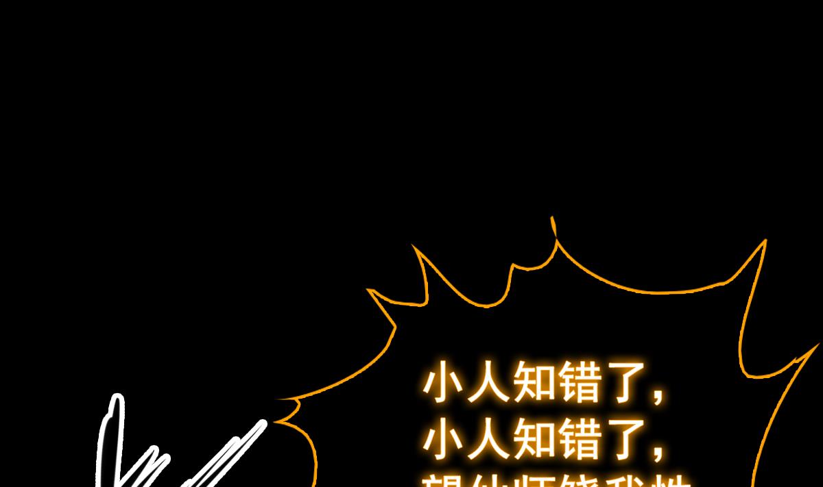 第197话 弹指间(1/2)-第197话