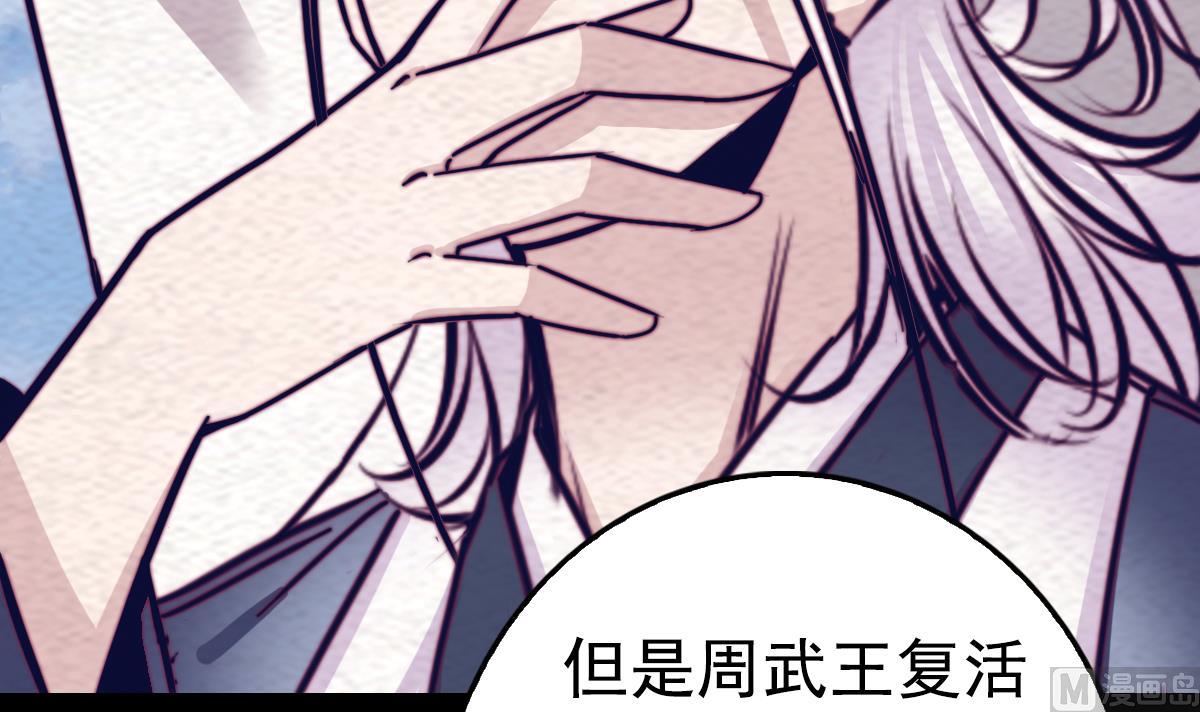 第199话 九叔(1/2)-第199话