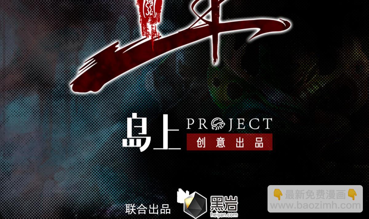 第199话 九叔(1/2)-第199话