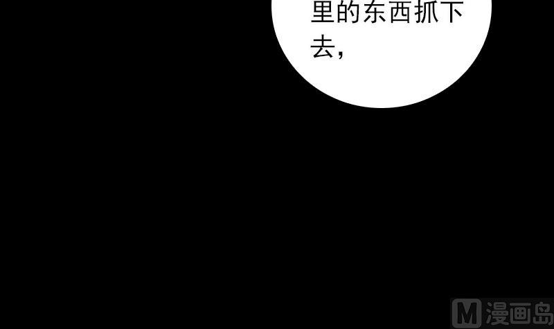 長生道 - 第21話 潭(1/2) - 6