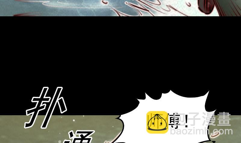 長生道 - 第21話 潭(2/2) - 3