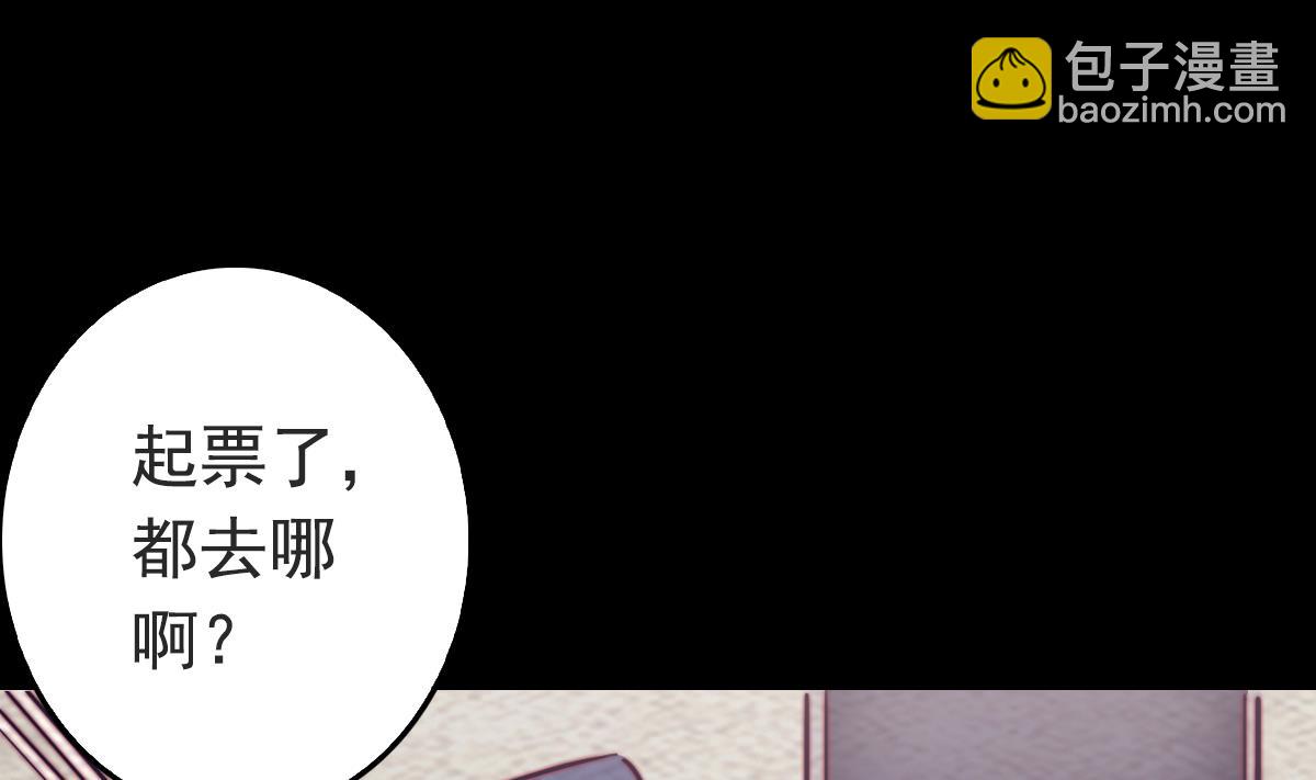 長生道 - 第201話 羅酆鎮(1/2) - 1