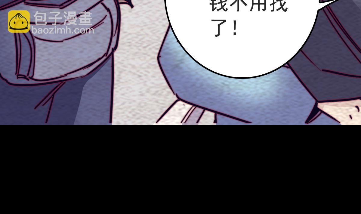 長生道 - 第201話 羅酆鎮(1/2) - 4