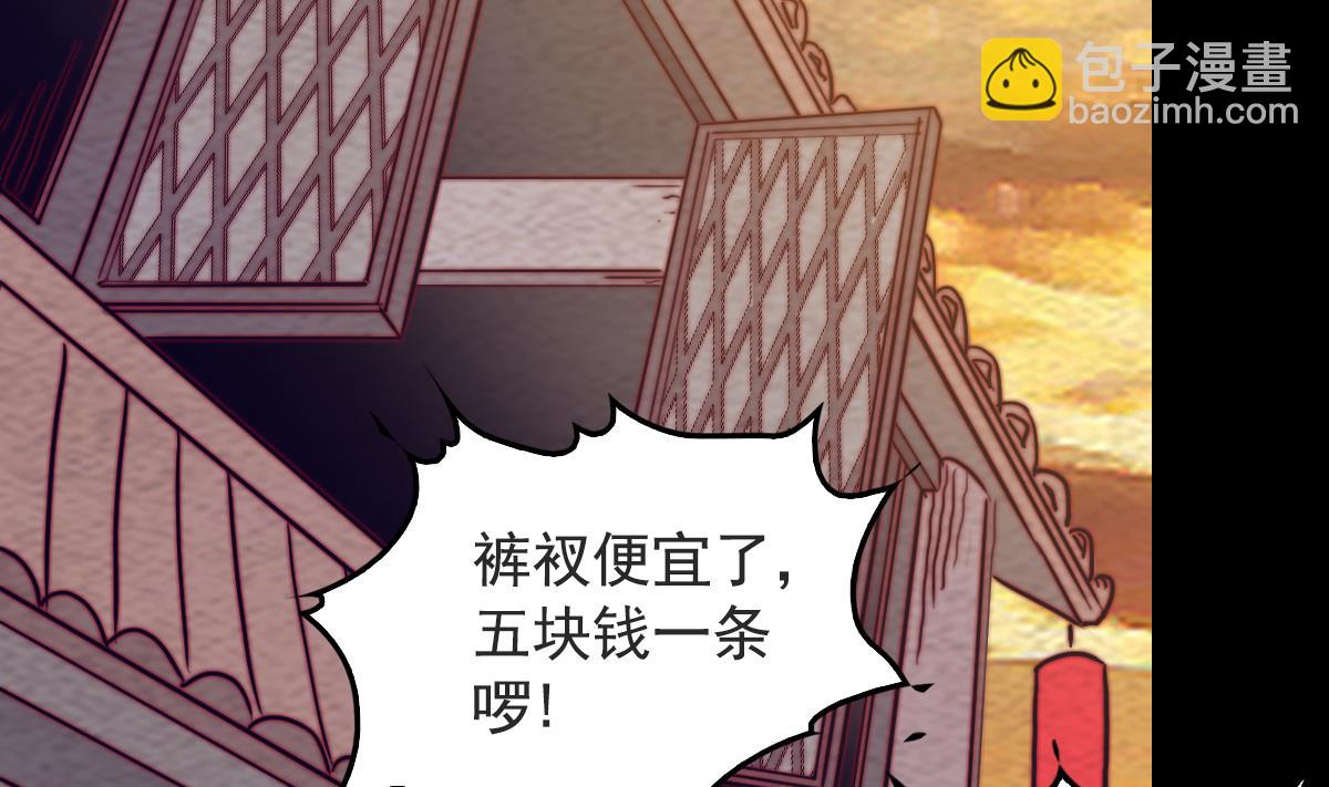 長生道 - 第201話 羅酆鎮(1/2) - 6