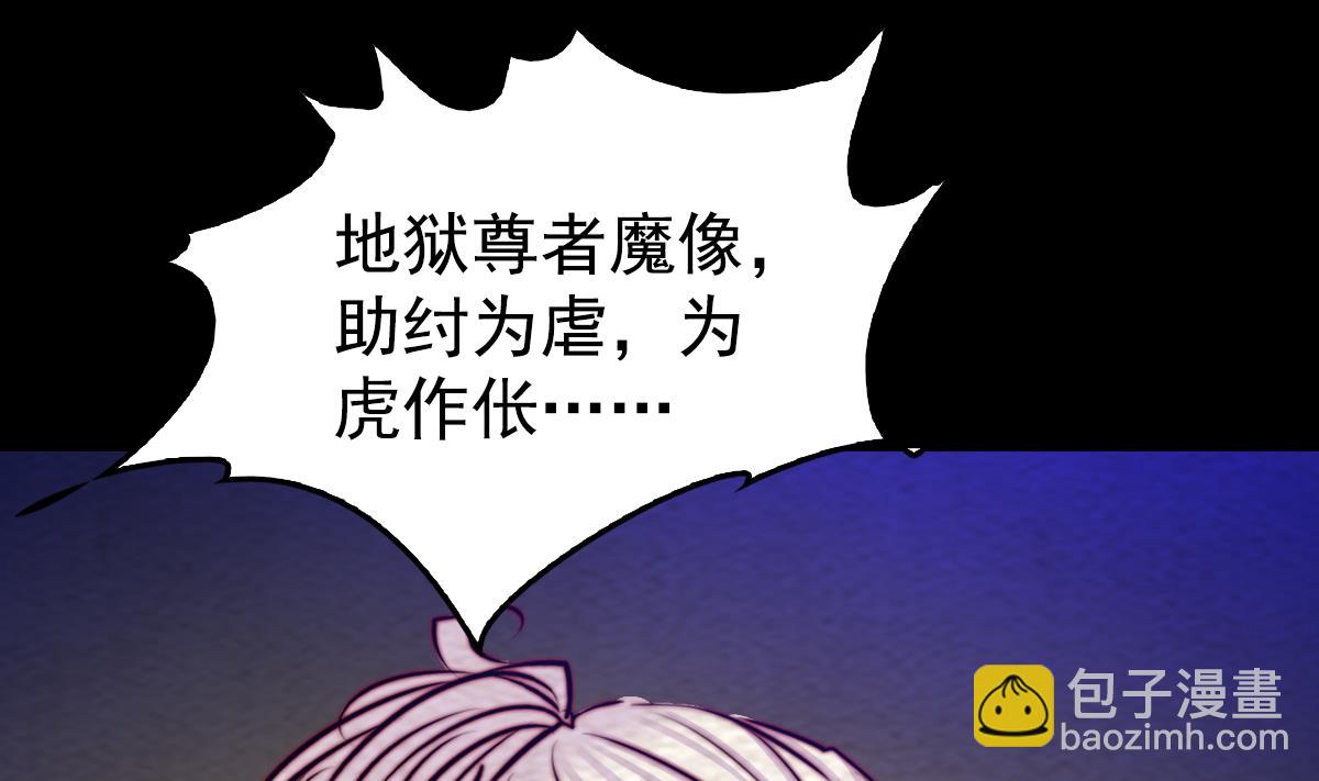 長生道 - 第203話 白虎之力(2/2) - 1