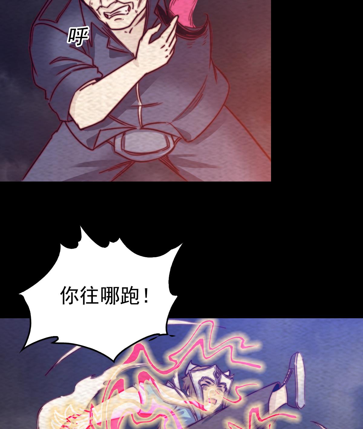 長生道 - 第203話 白虎之力(2/2) - 3