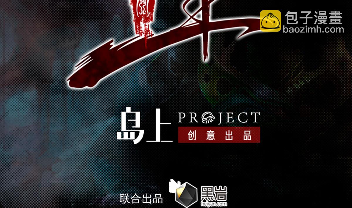 第205话 酆都鬼城(1/2)-第205话