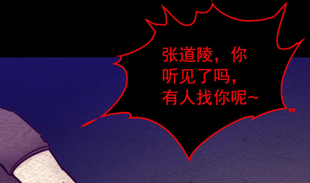 長生道 - 第207話 酷刑(1/2) - 2