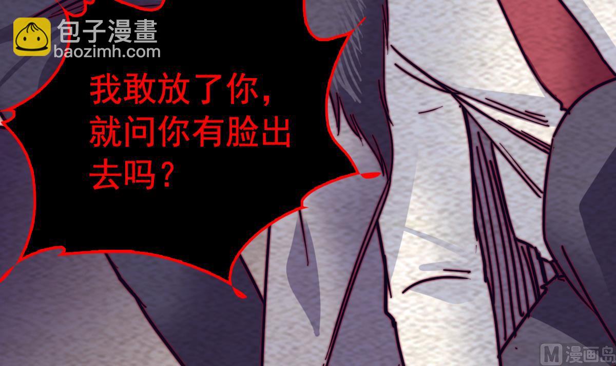 長生道 - 第207話 酷刑(1/2) - 4