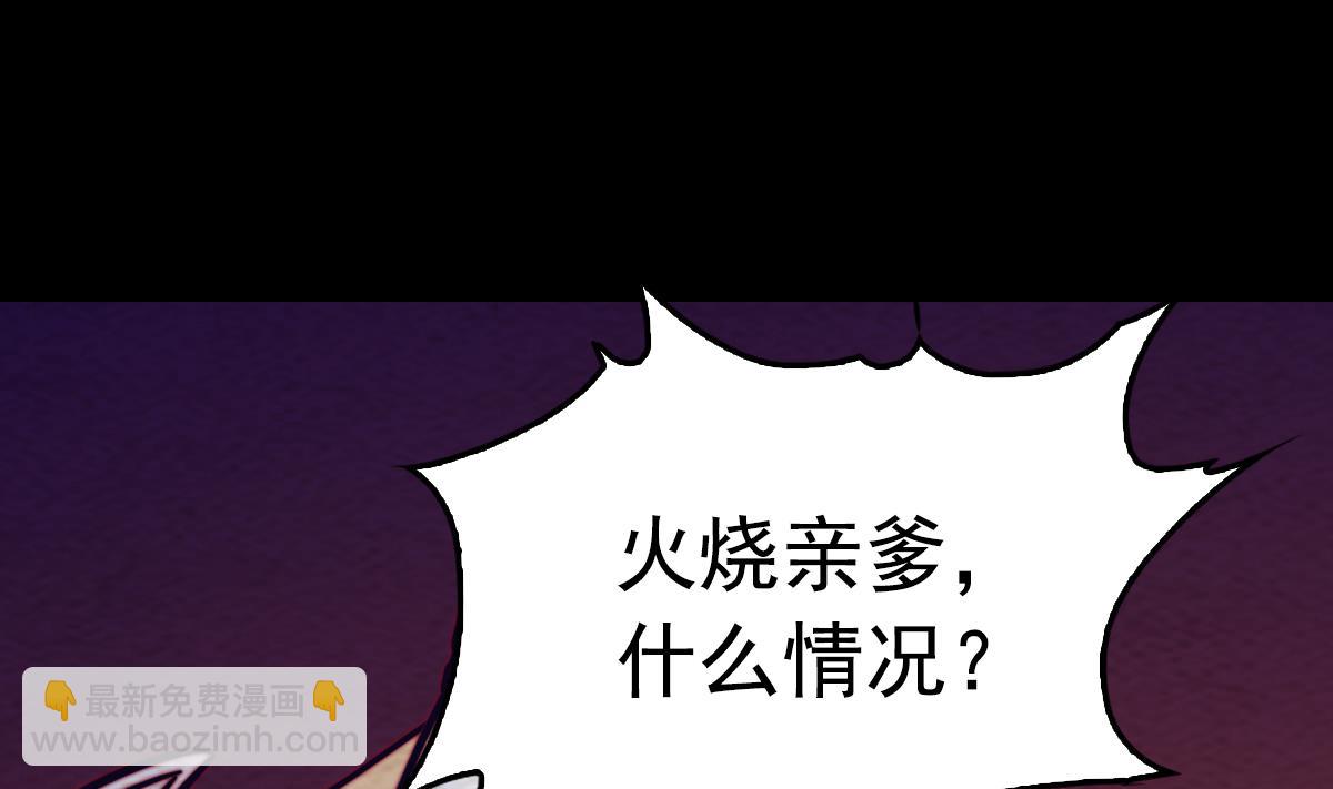 長生道 - 第207話 酷刑(1/2) - 6