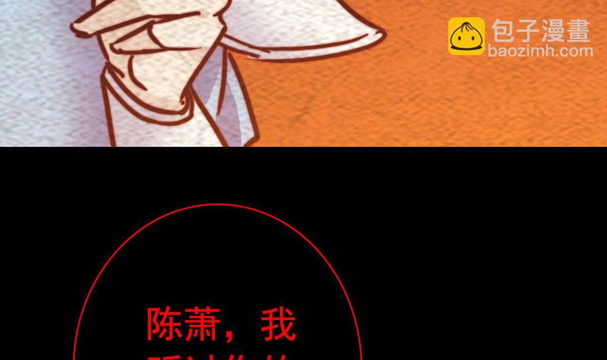 長生道 - 第207話 酷刑(1/2) - 1