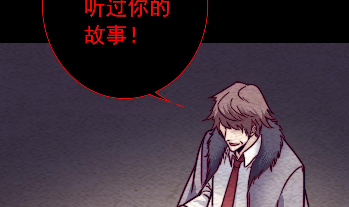 長生道 - 第207話 酷刑(1/2) - 2