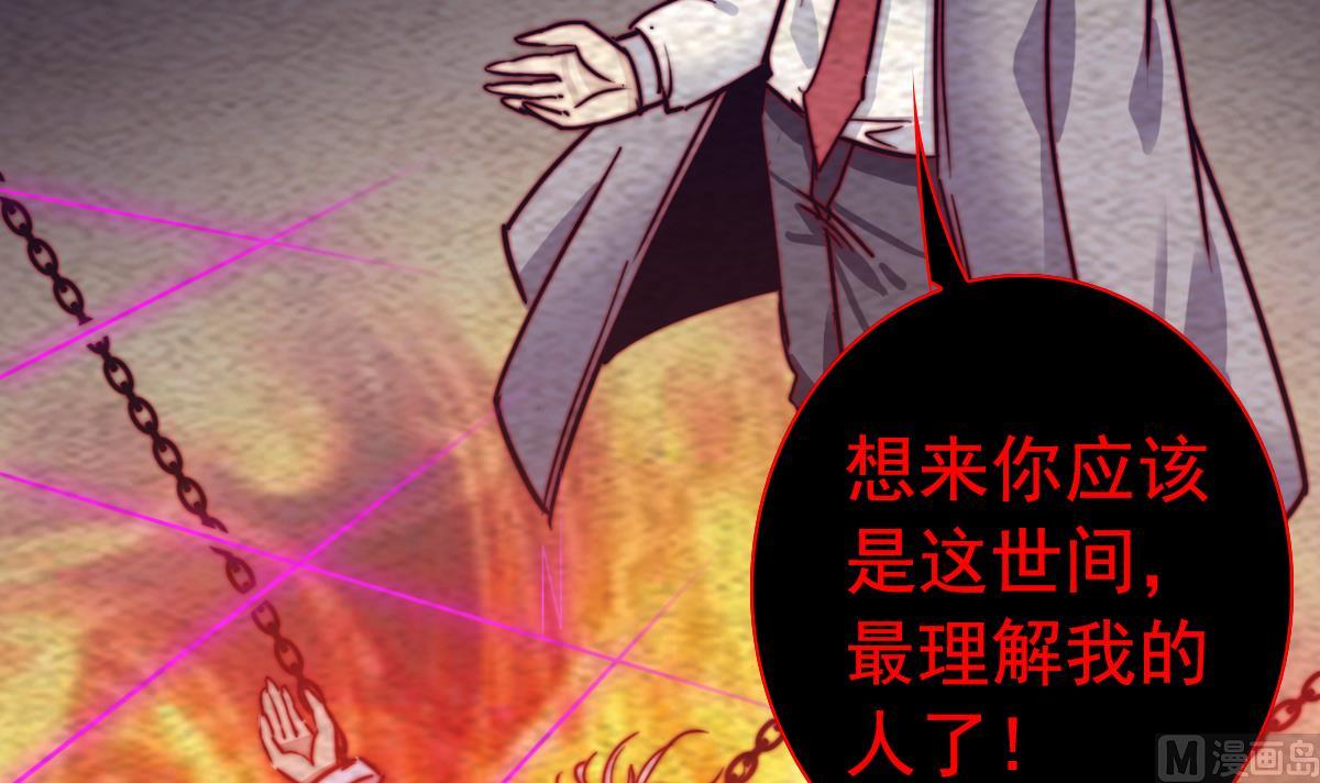 長生道 - 第207話 酷刑(1/2) - 3