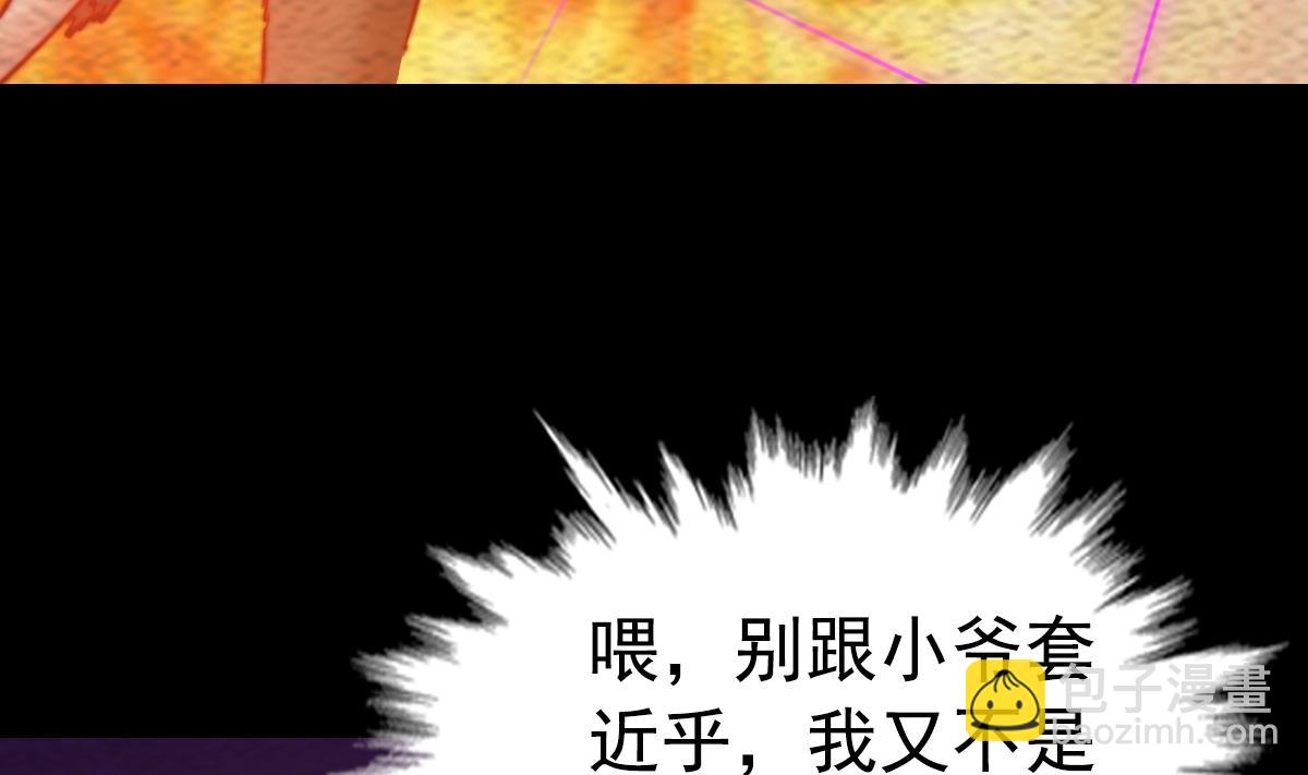 長生道 - 第207話 酷刑(1/2) - 5