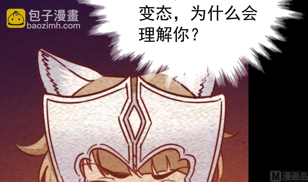 長生道 - 第207話 酷刑(1/2) - 6