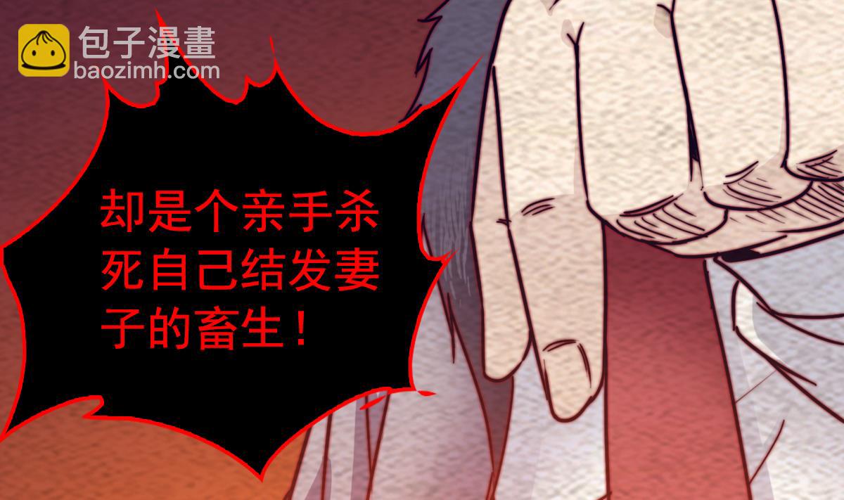 長生道 - 第207話 酷刑(1/2) - 2