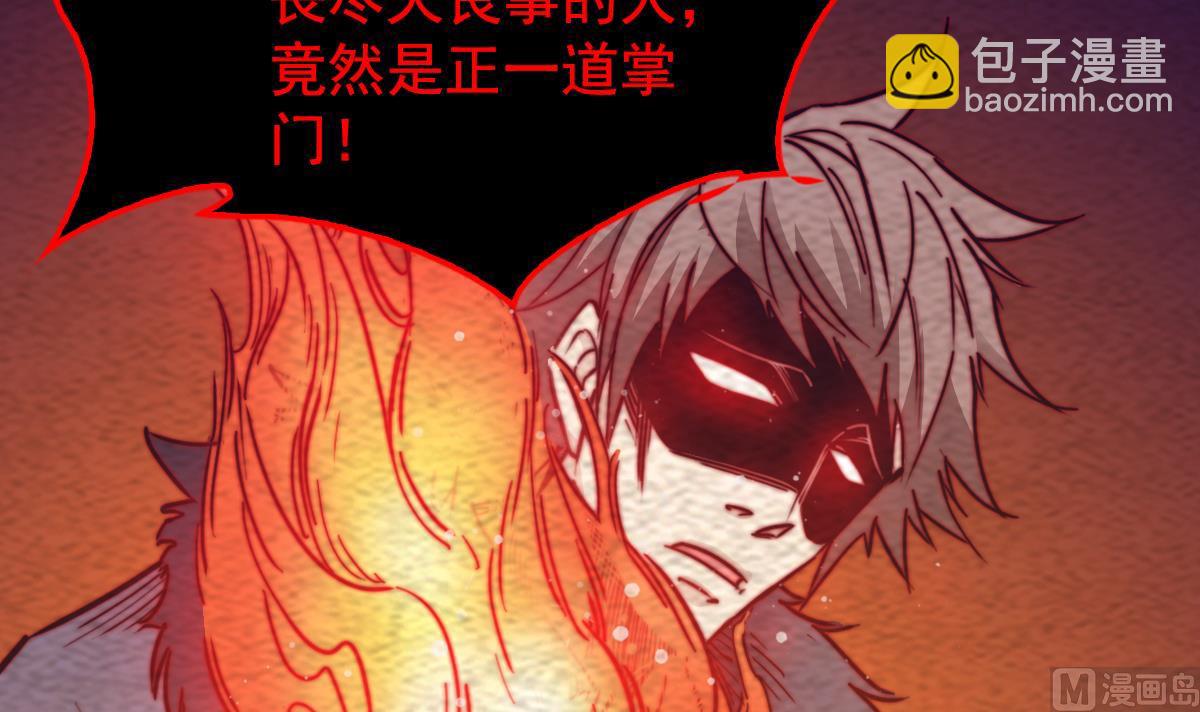 長生道 - 第207話 酷刑(1/2) - 7