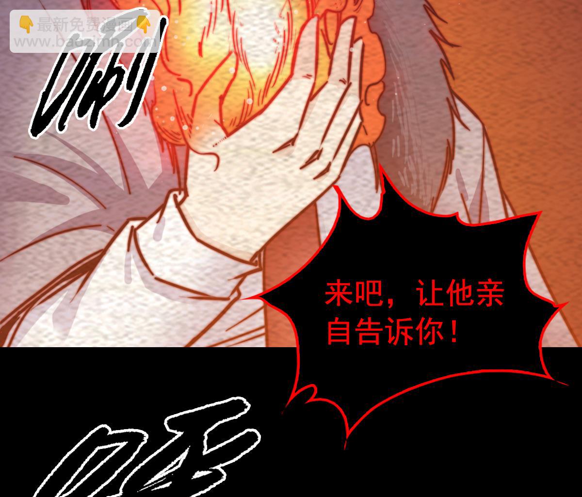 長生道 - 第207話 酷刑(1/2) - 8