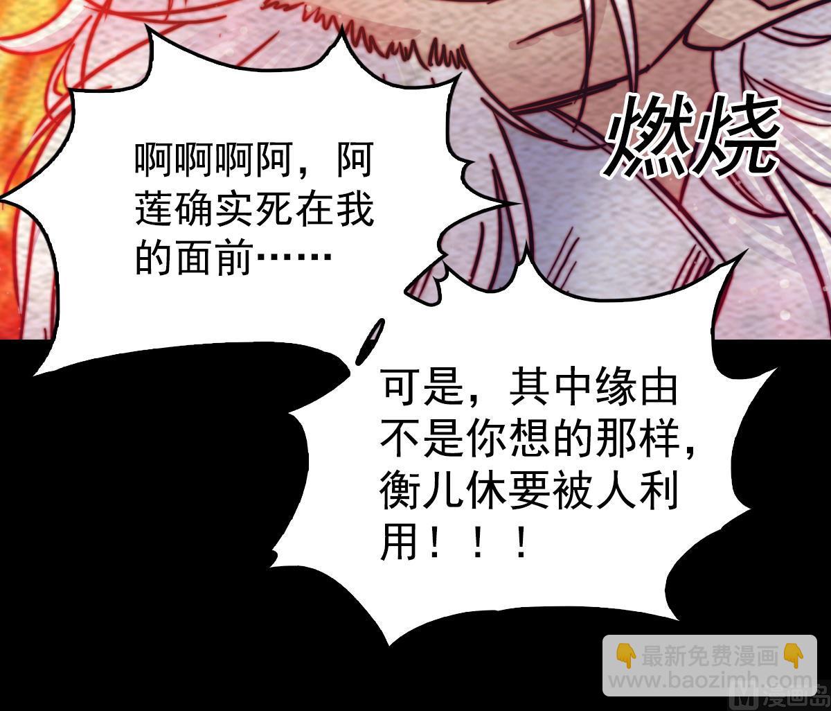 長生道 - 第207話 酷刑(1/2) - 2