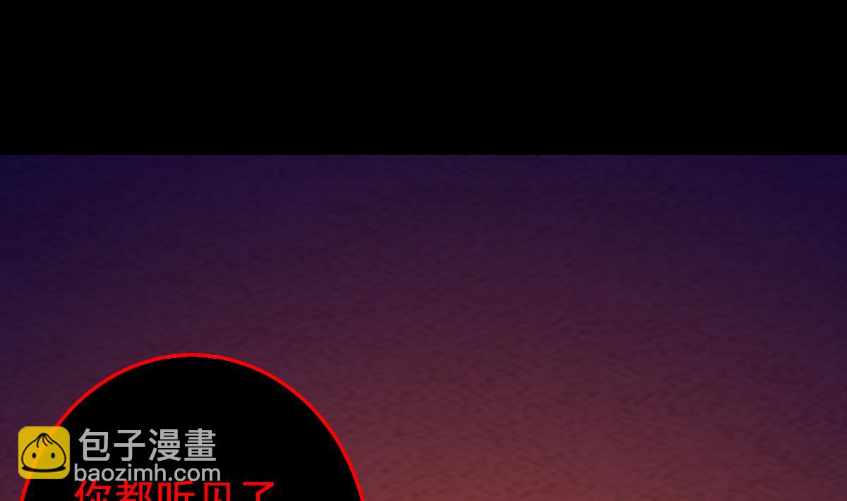 長生道 - 第207話 酷刑(1/2) - 3