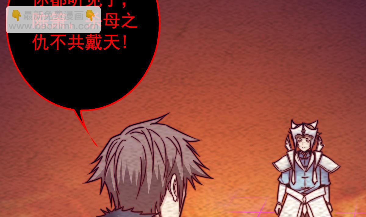 長生道 - 第207話 酷刑(1/2) - 4