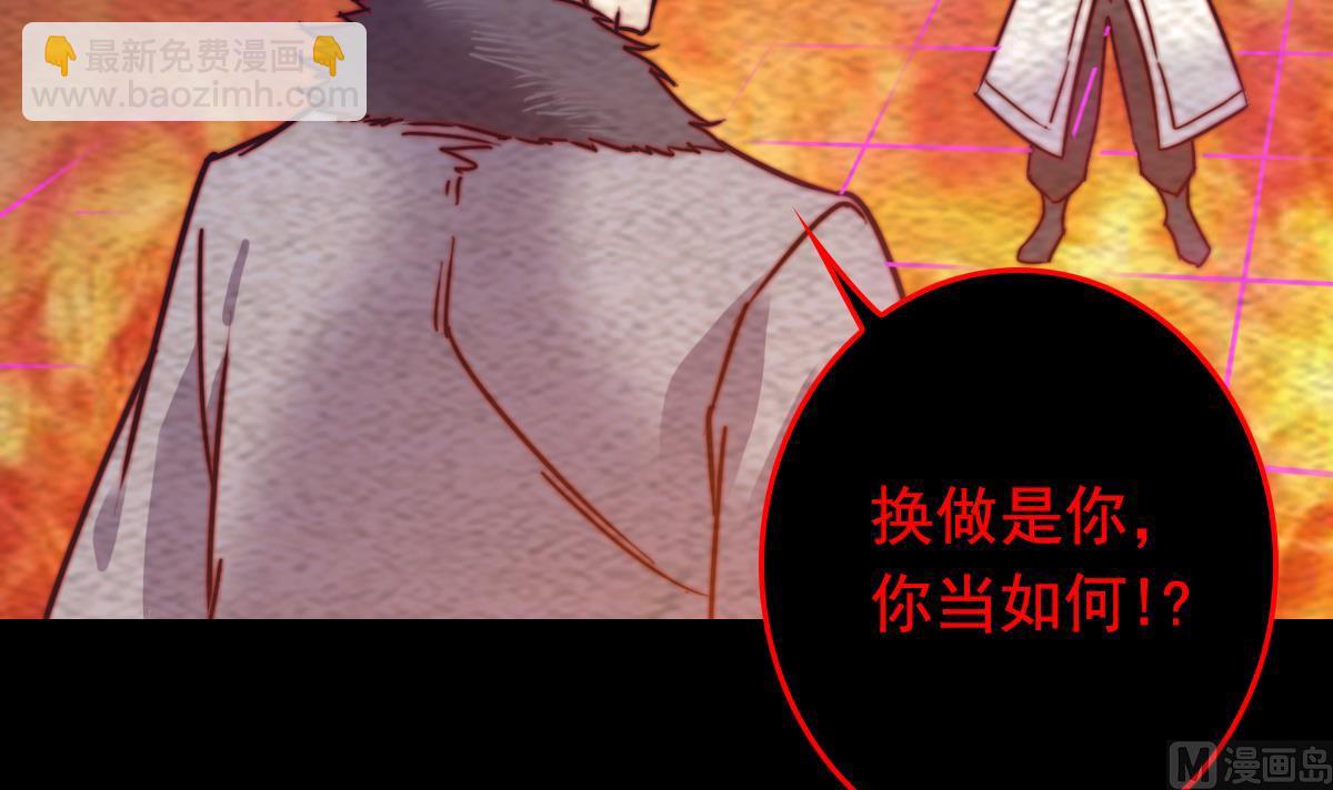 長生道 - 第207話 酷刑(1/2) - 5