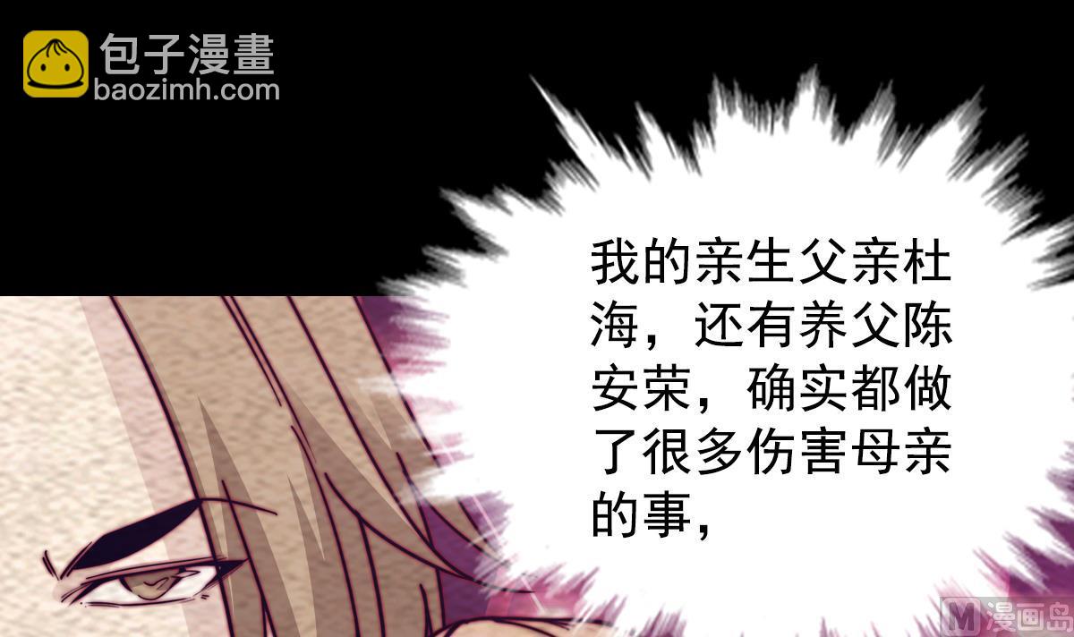 長生道 - 第207話 酷刑(1/2) - 8