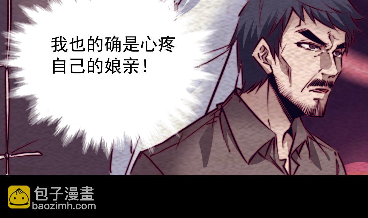 長生道 - 第207話 酷刑(1/2) - 2
